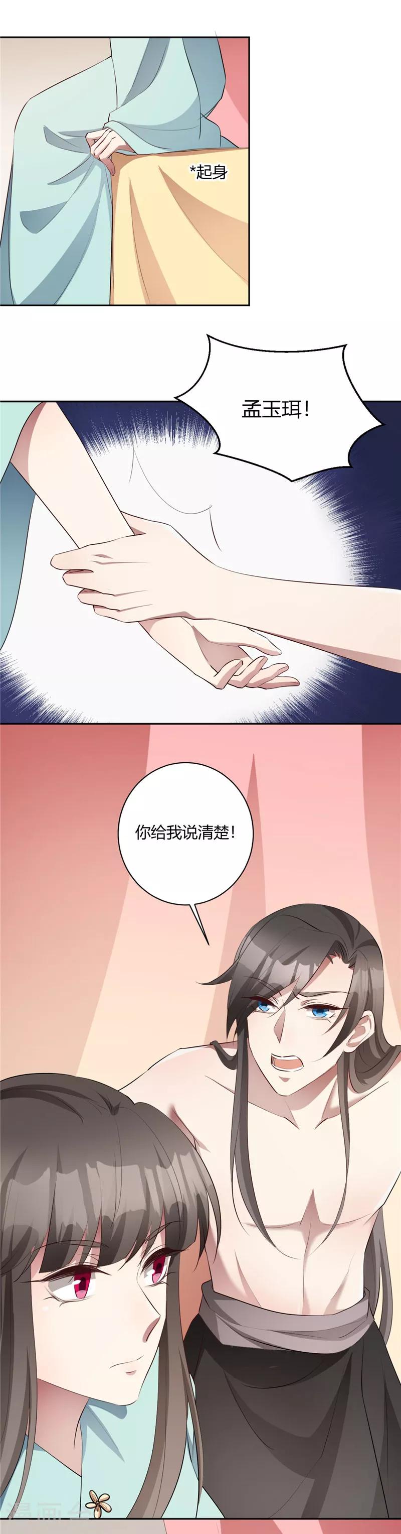 第136话 冷了血寒了心-第139话