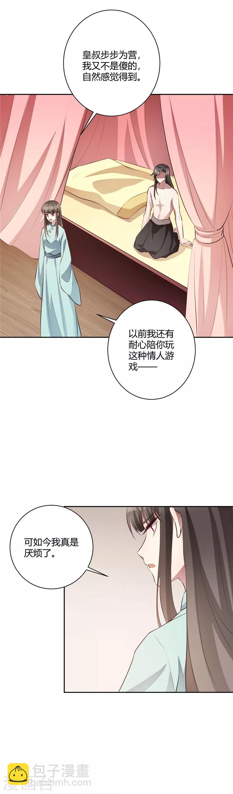 第136话 冷了血寒了心-第139话