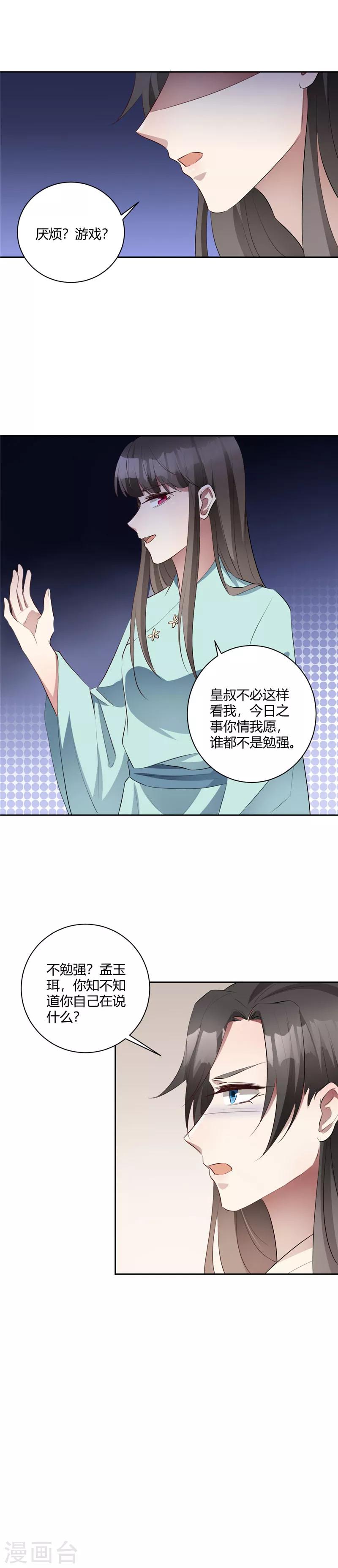 第136话 冷了血寒了心-第139话