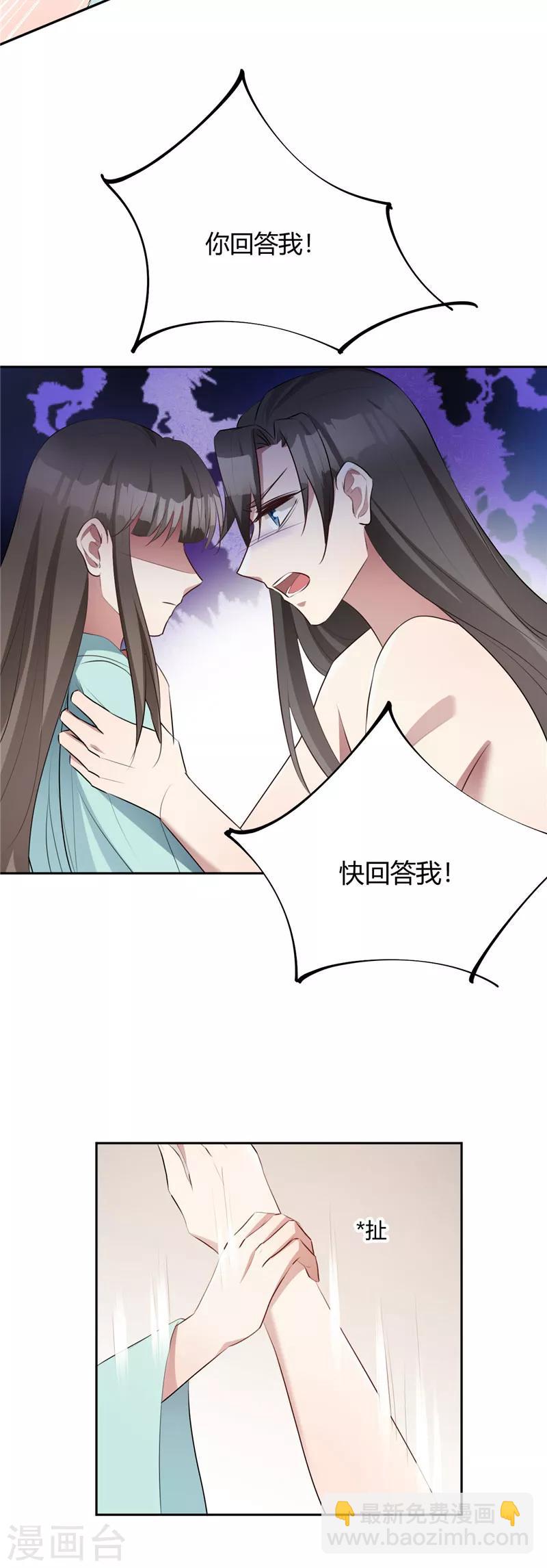 第136话 冷了血寒了心-第139话