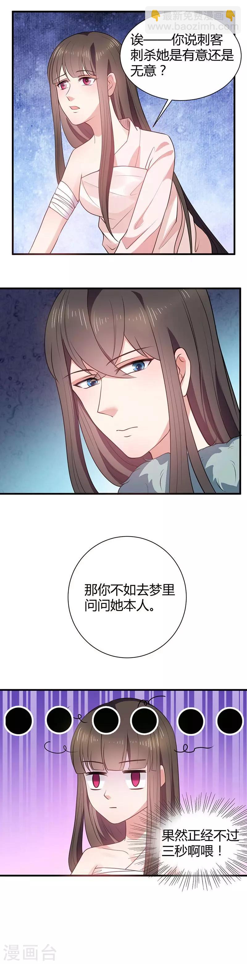 第15话 舍不得本王的吻？-第15话