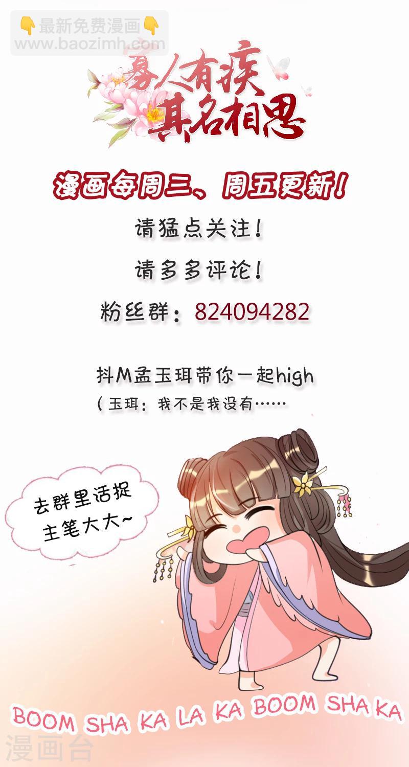 第15话 舍不得本王的吻？-第15话