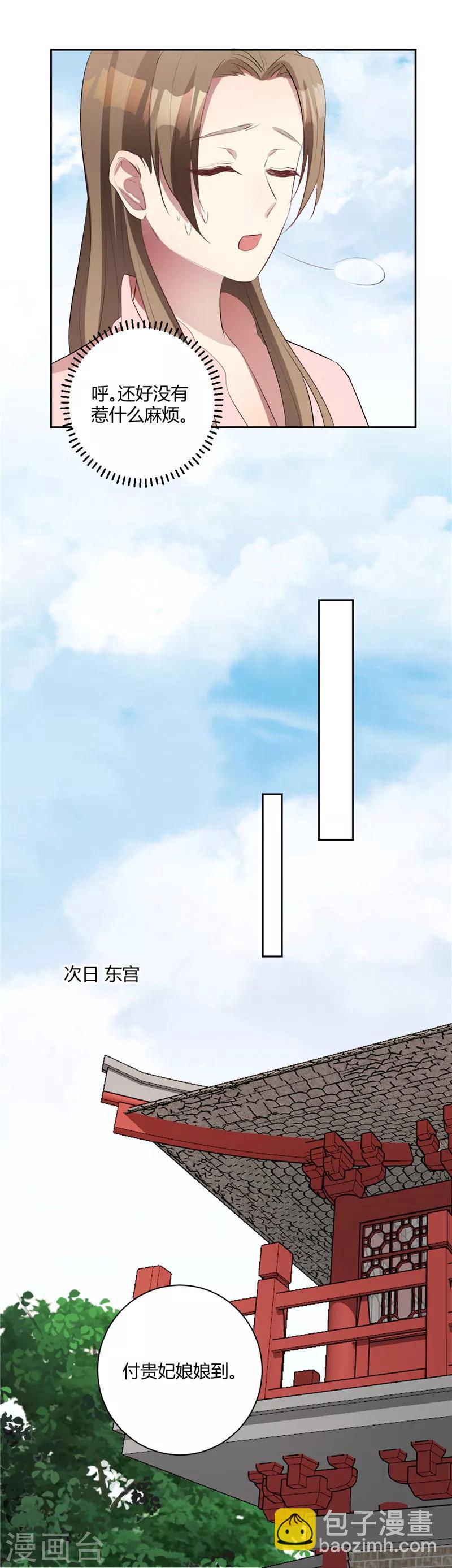 第138话 贵妃好眼力-第141话
