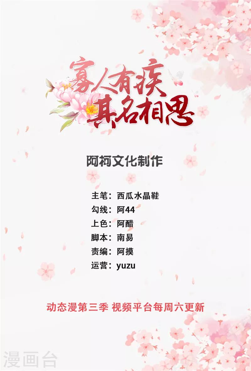 第140话 不必知道真相-第143话