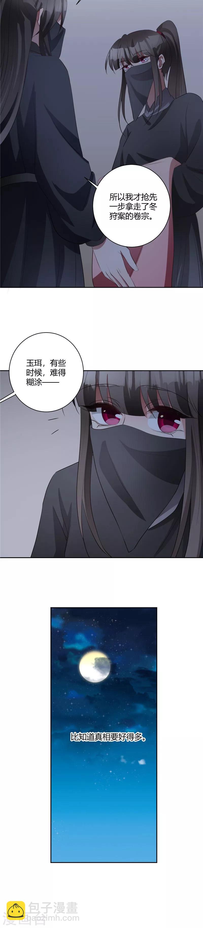 第140话 不必知道真相-第143话