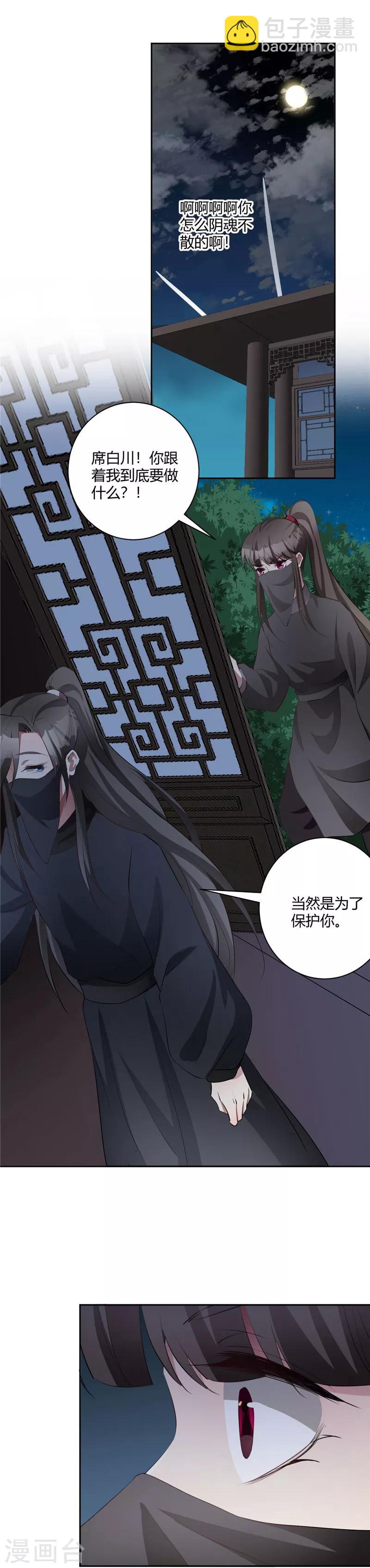 第140话 不必知道真相-第143话