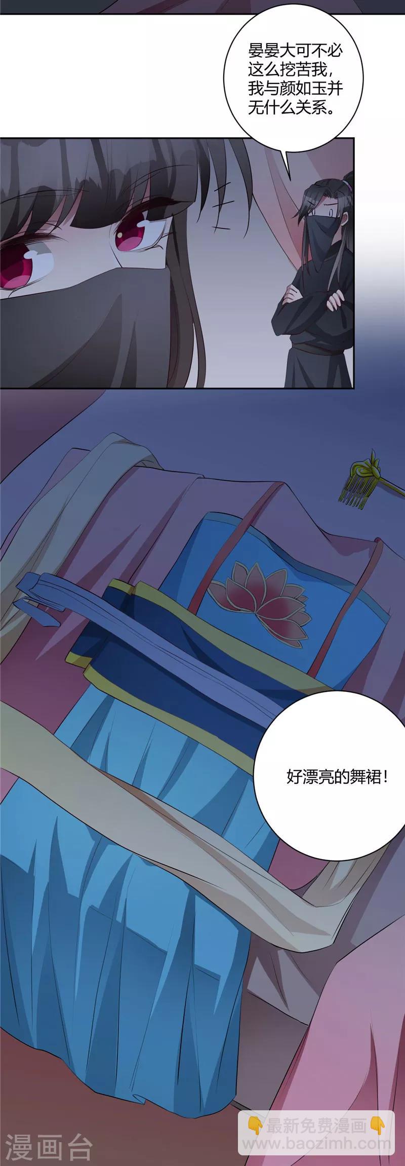 第140话 不必知道真相-第143话