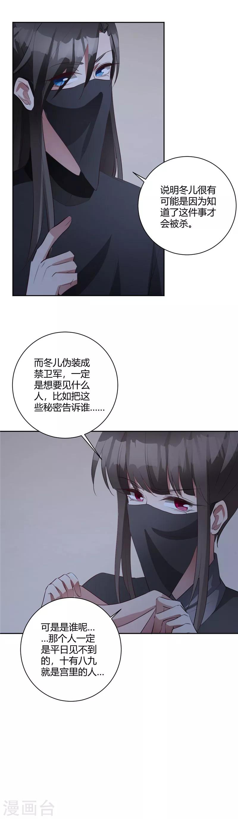 第140话 不必知道真相-第143话