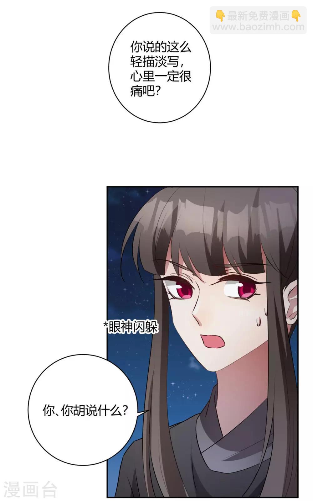 第142话 可是你爱我-第145话