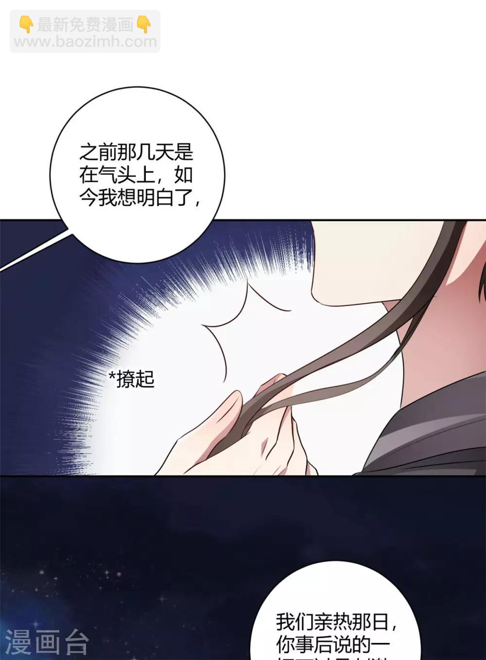 第142话 可是你爱我-第145话