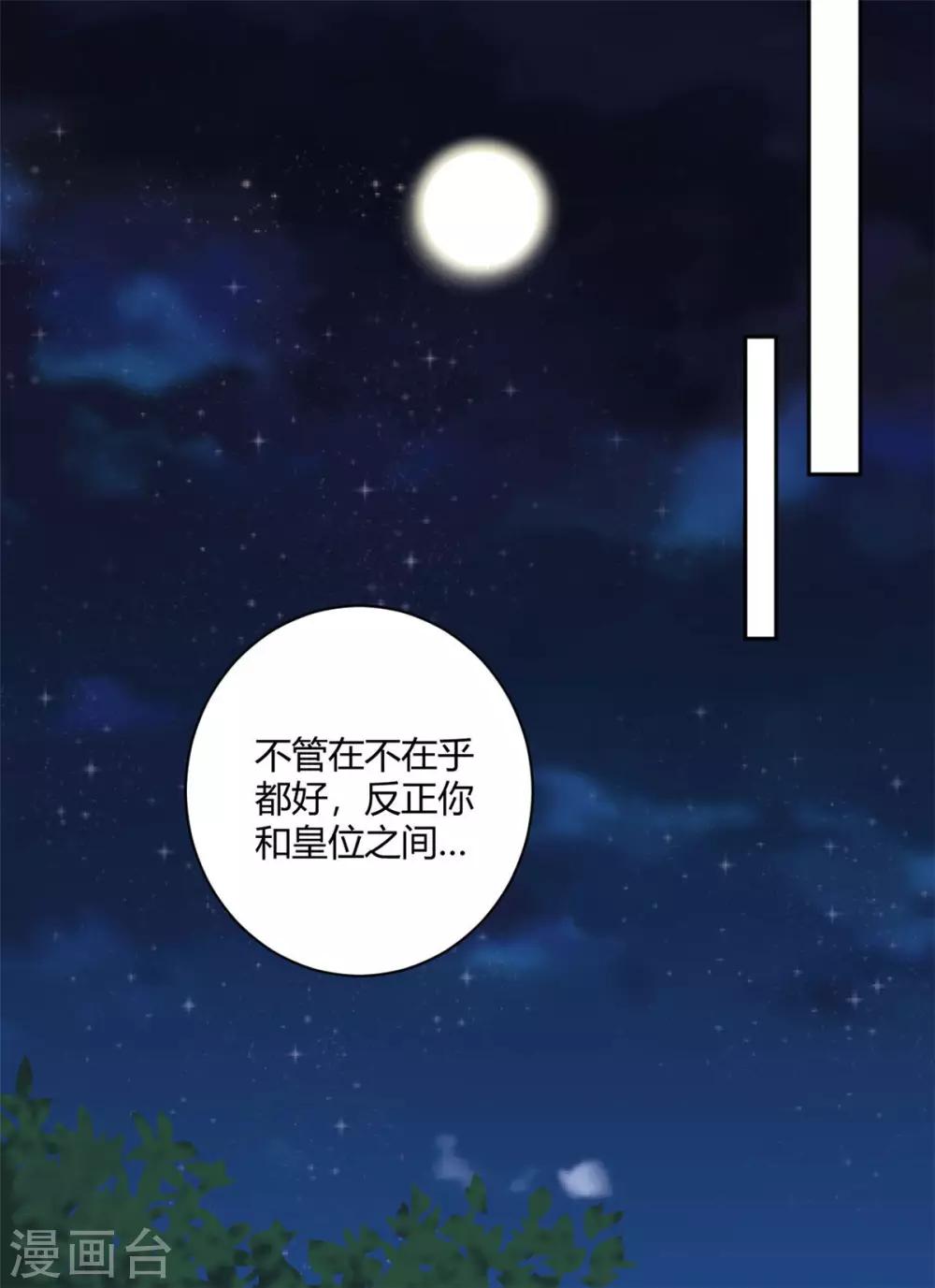 第142话 可是你爱我-第145话