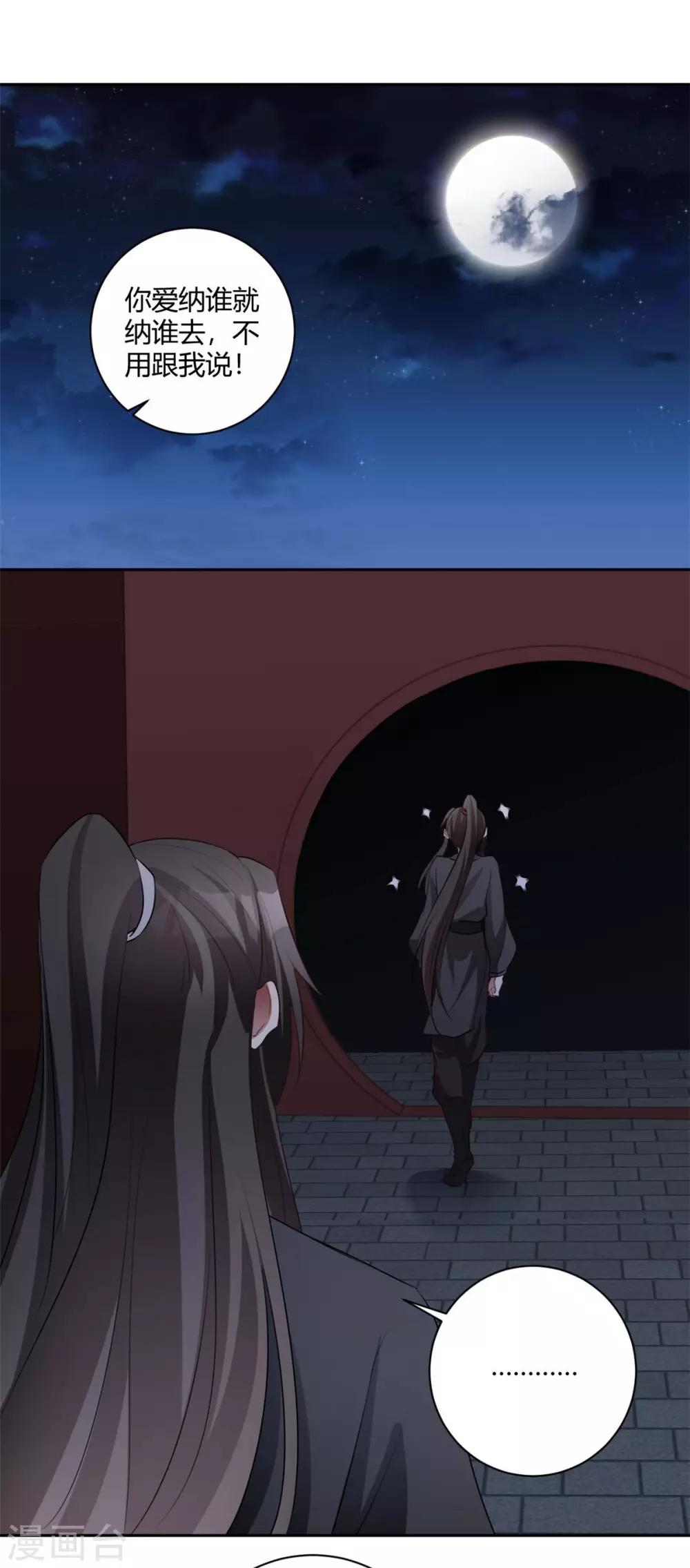 第142话 可是你爱我-第145话