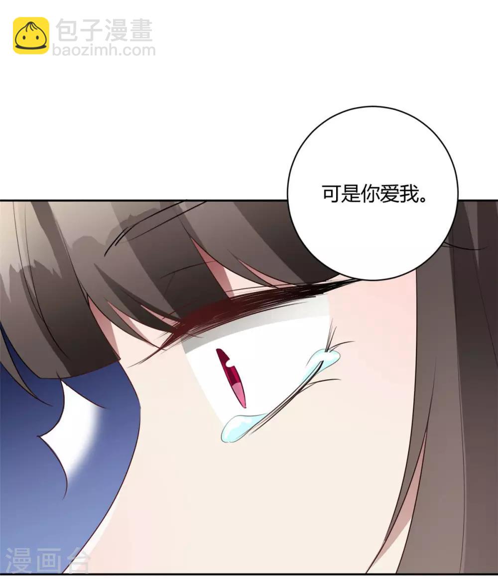 第142话 可是你爱我-第145话