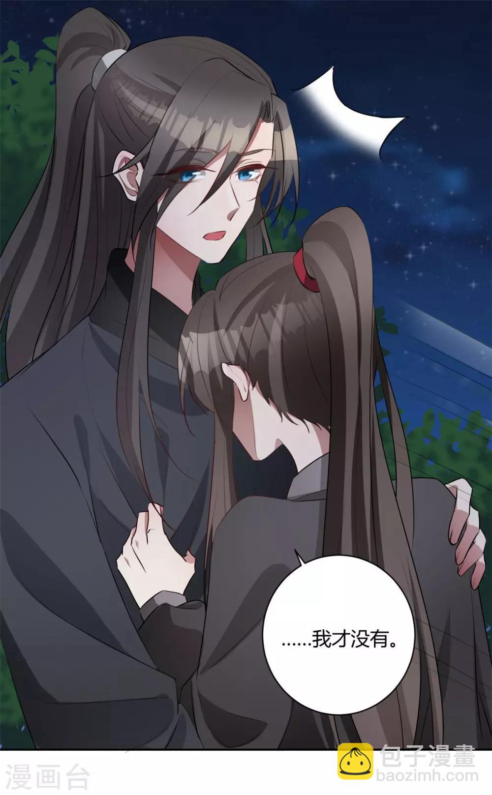 第142话 可是你爱我-第145话