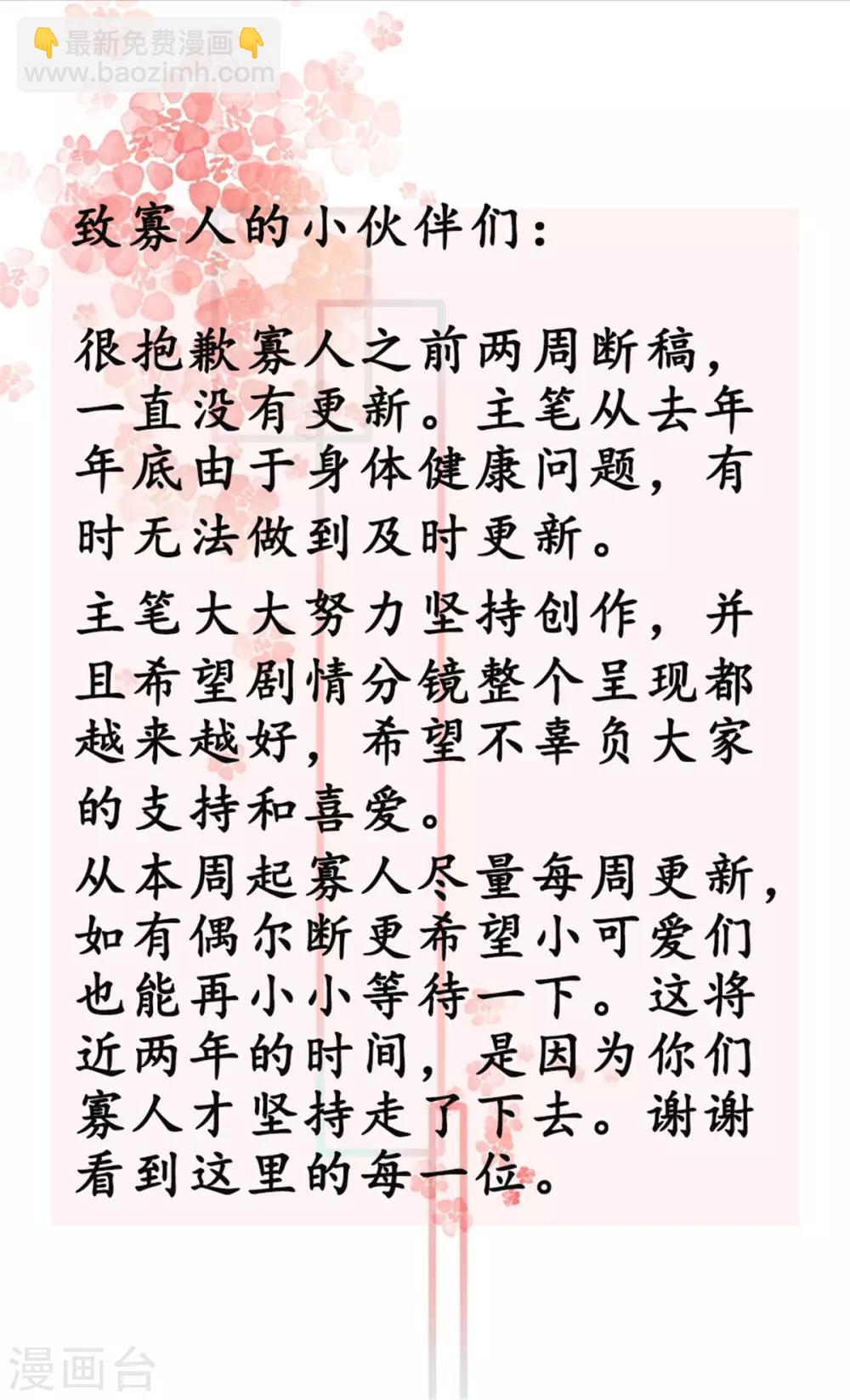 第142话 可是你爱我-第145话