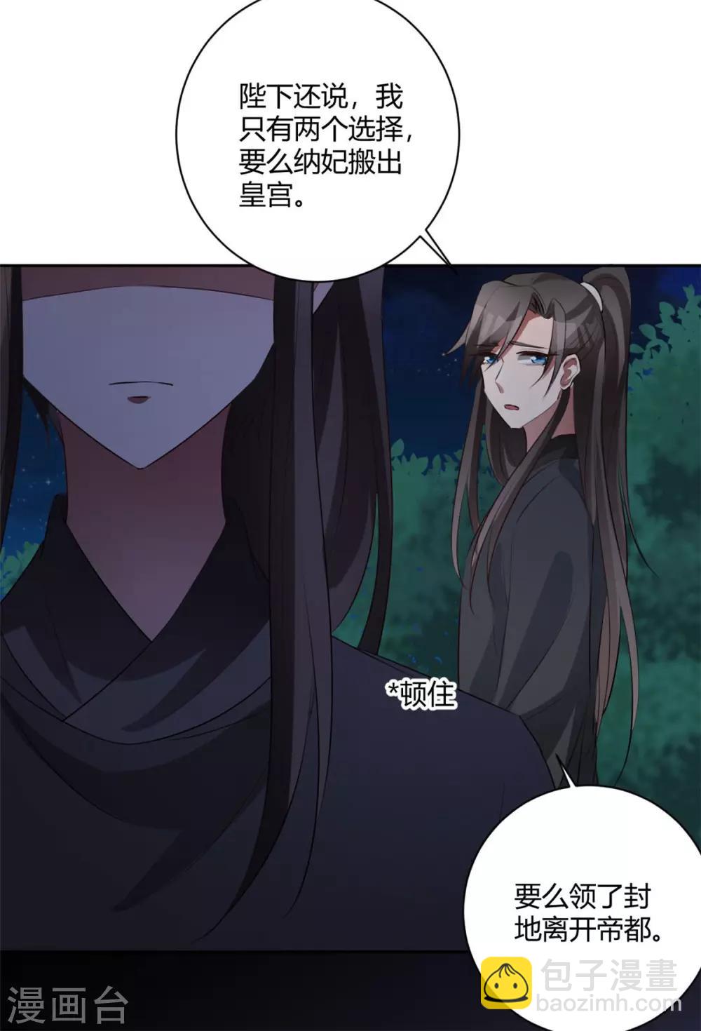 第142话 可是你爱我-第145话