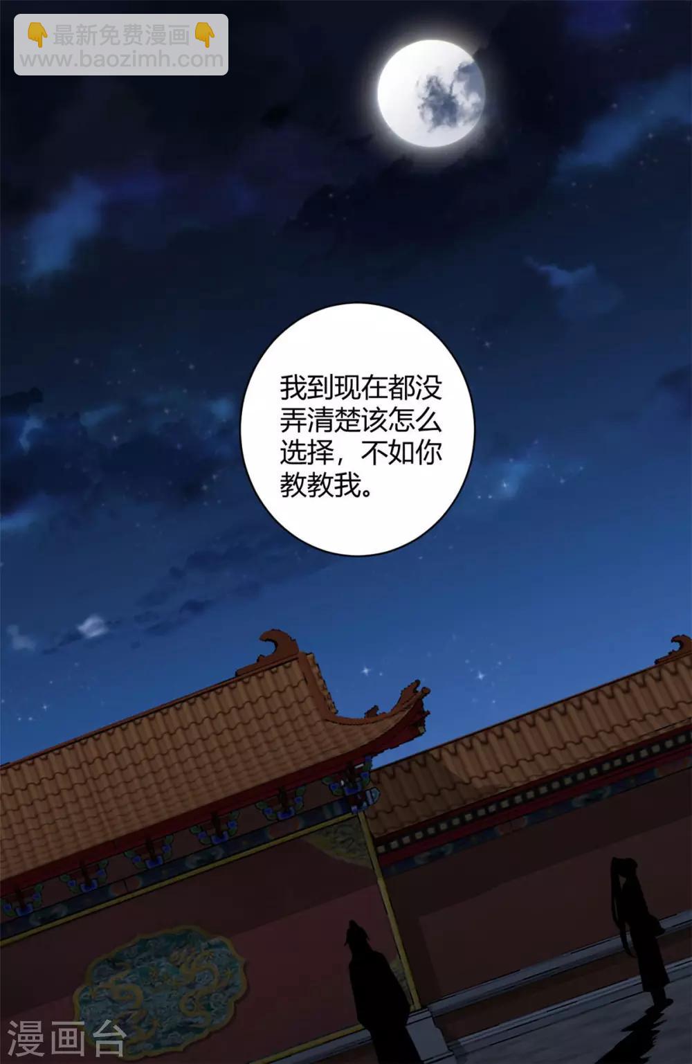 第142话 可是你爱我-第145话