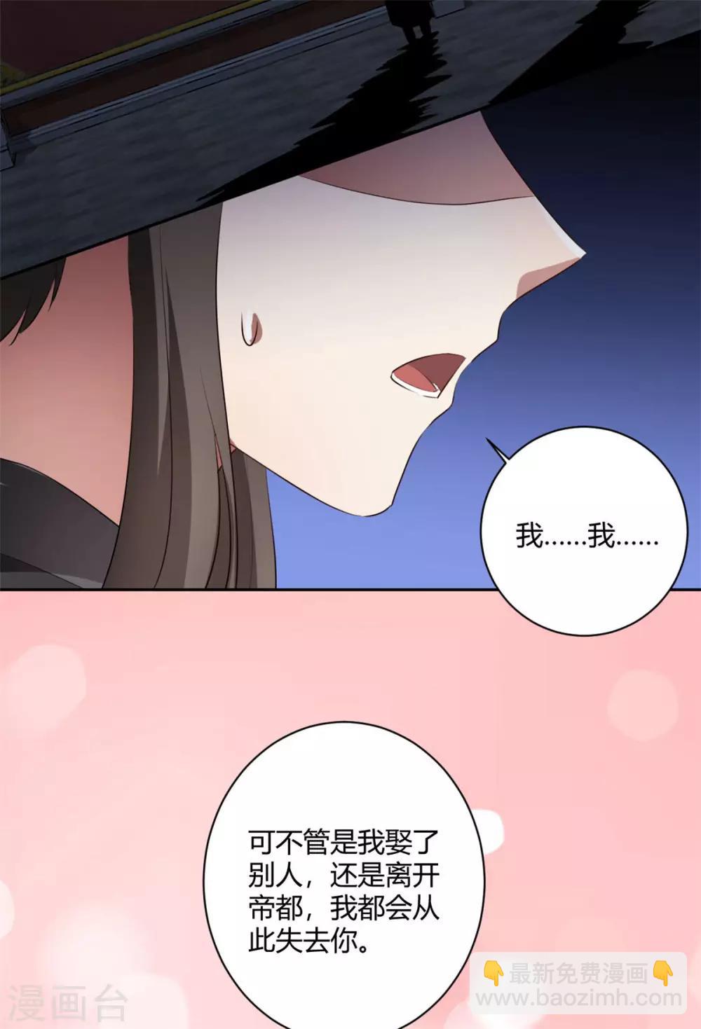 第142话 可是你爱我-第145话