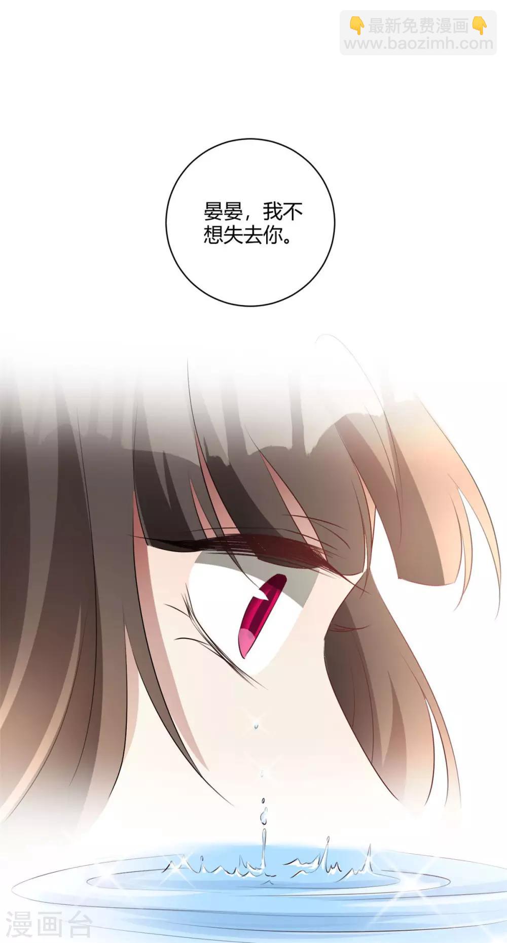 第142话 可是你爱我-第145话