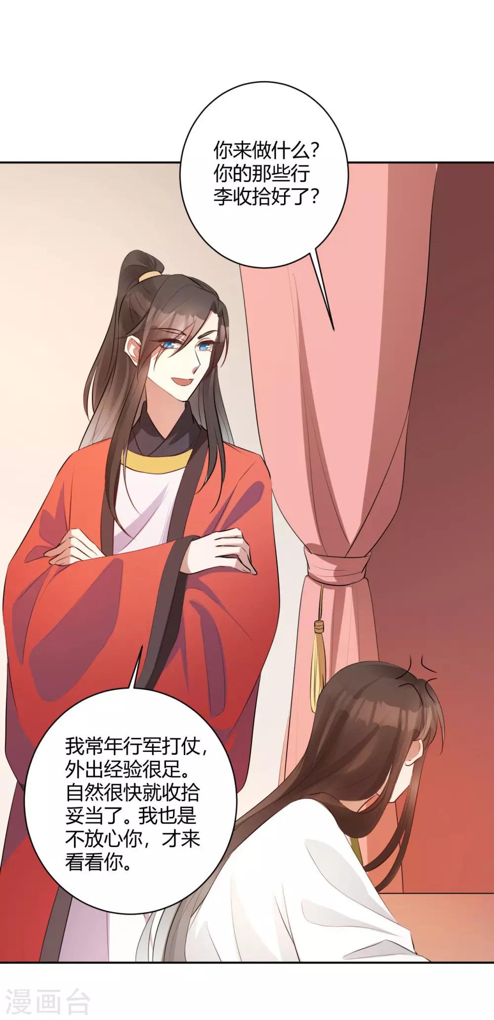 第146话 鲛人传说-第149话