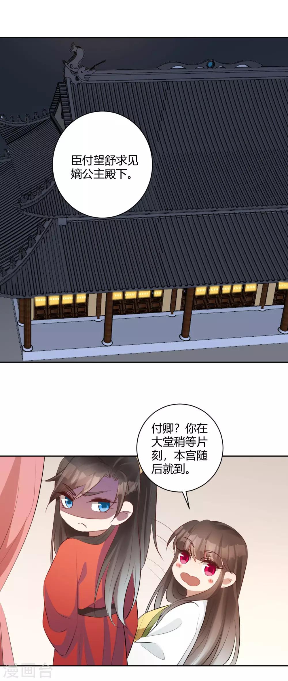 第146话 鲛人传说-第149话