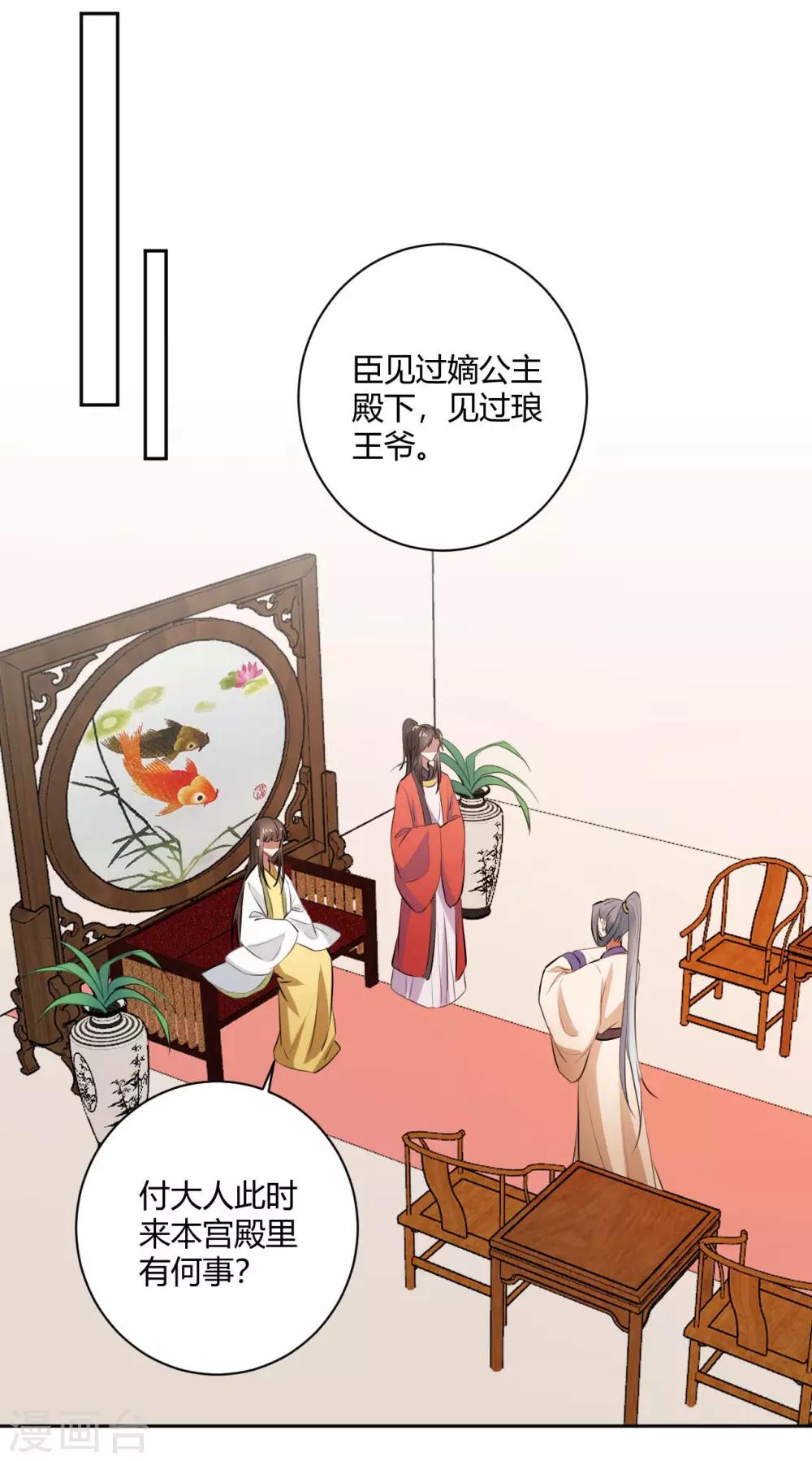 第146话 鲛人传说-第149话