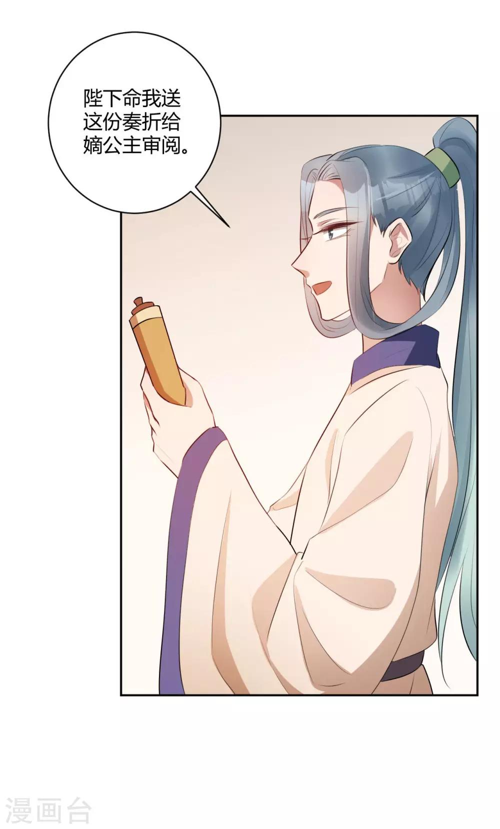 第146话 鲛人传说-第149话