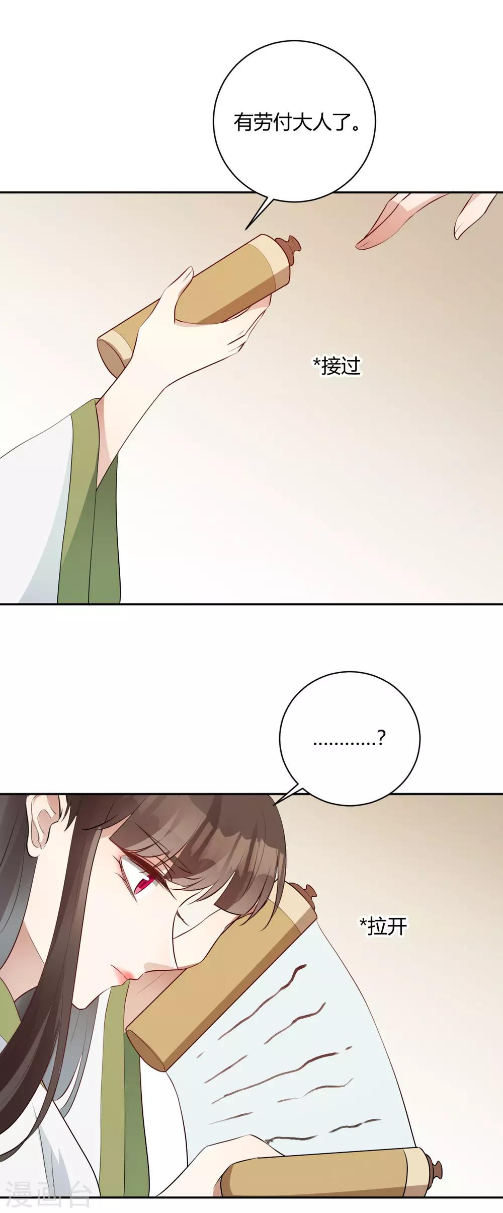 第146话 鲛人传说-第149话