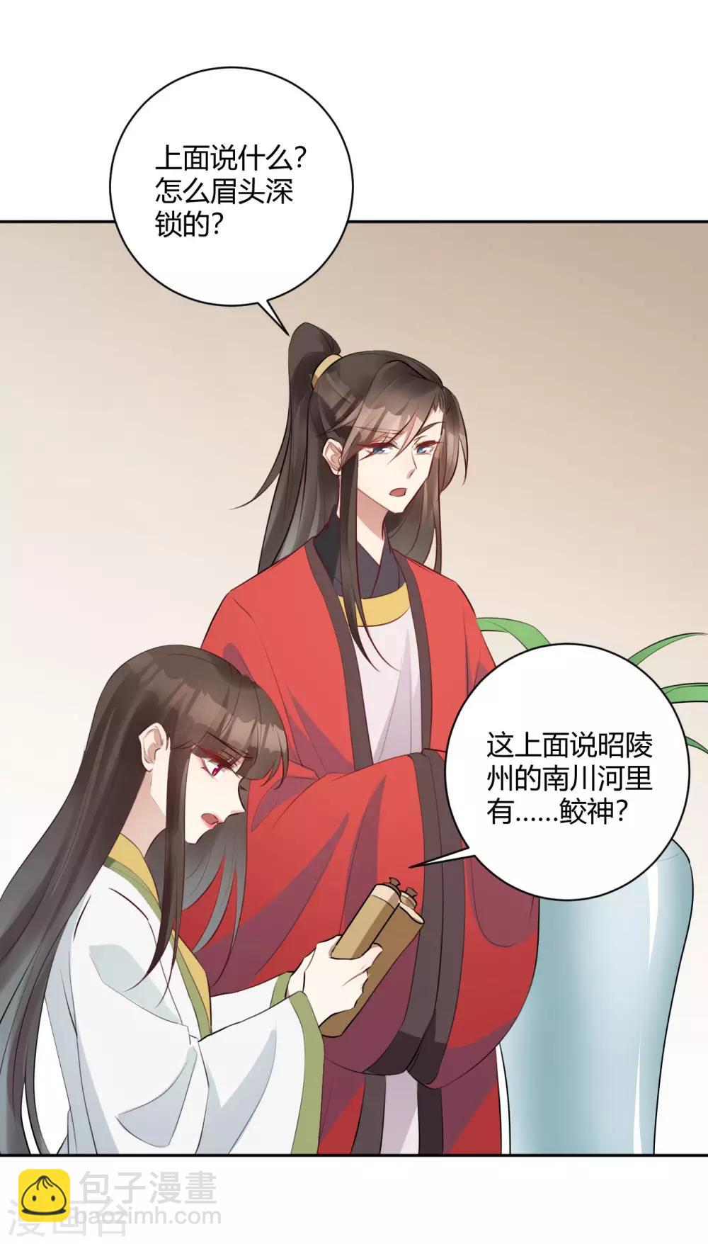 第146话 鲛人传说-第149话