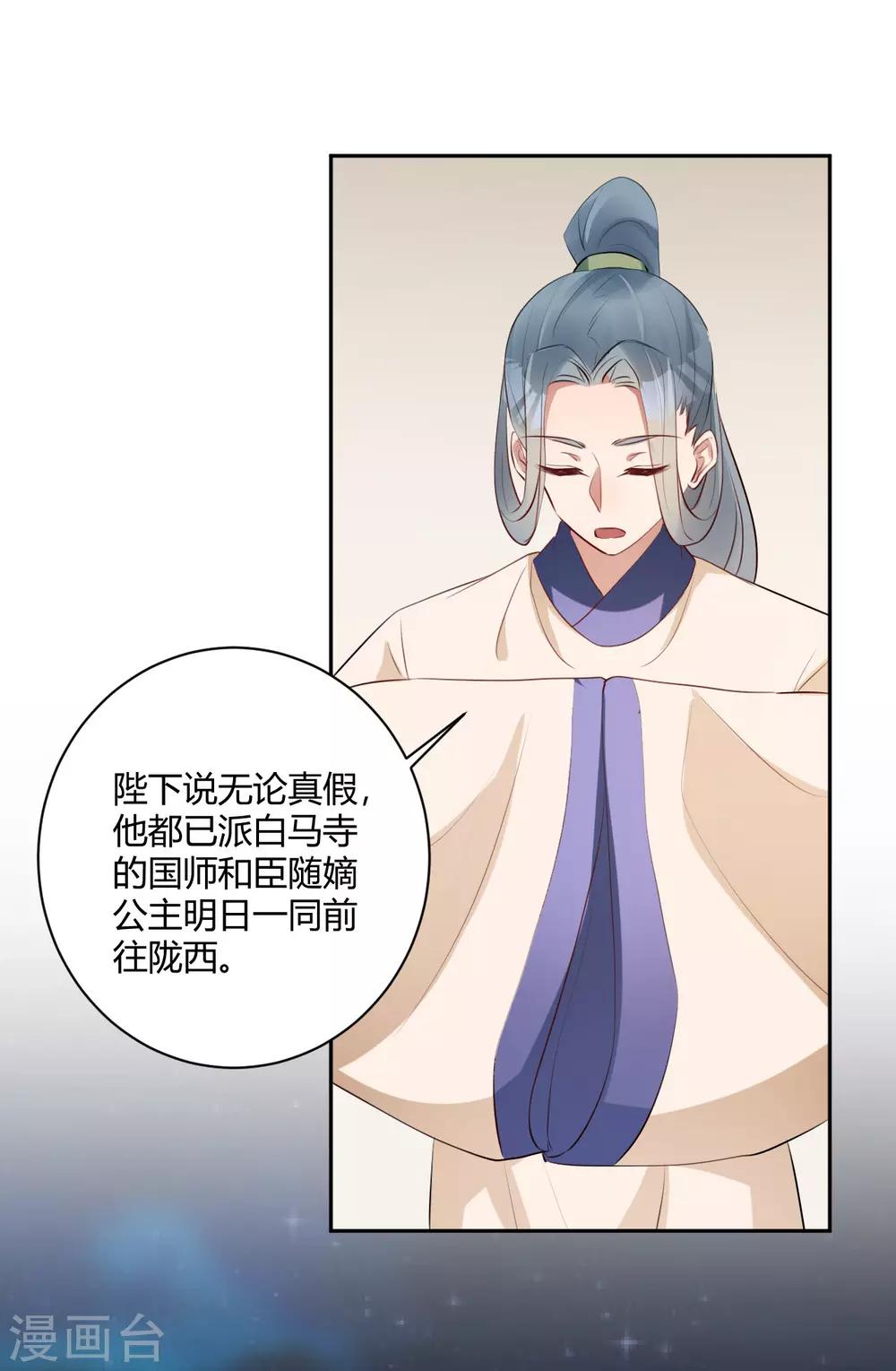 第146话 鲛人传说-第149话