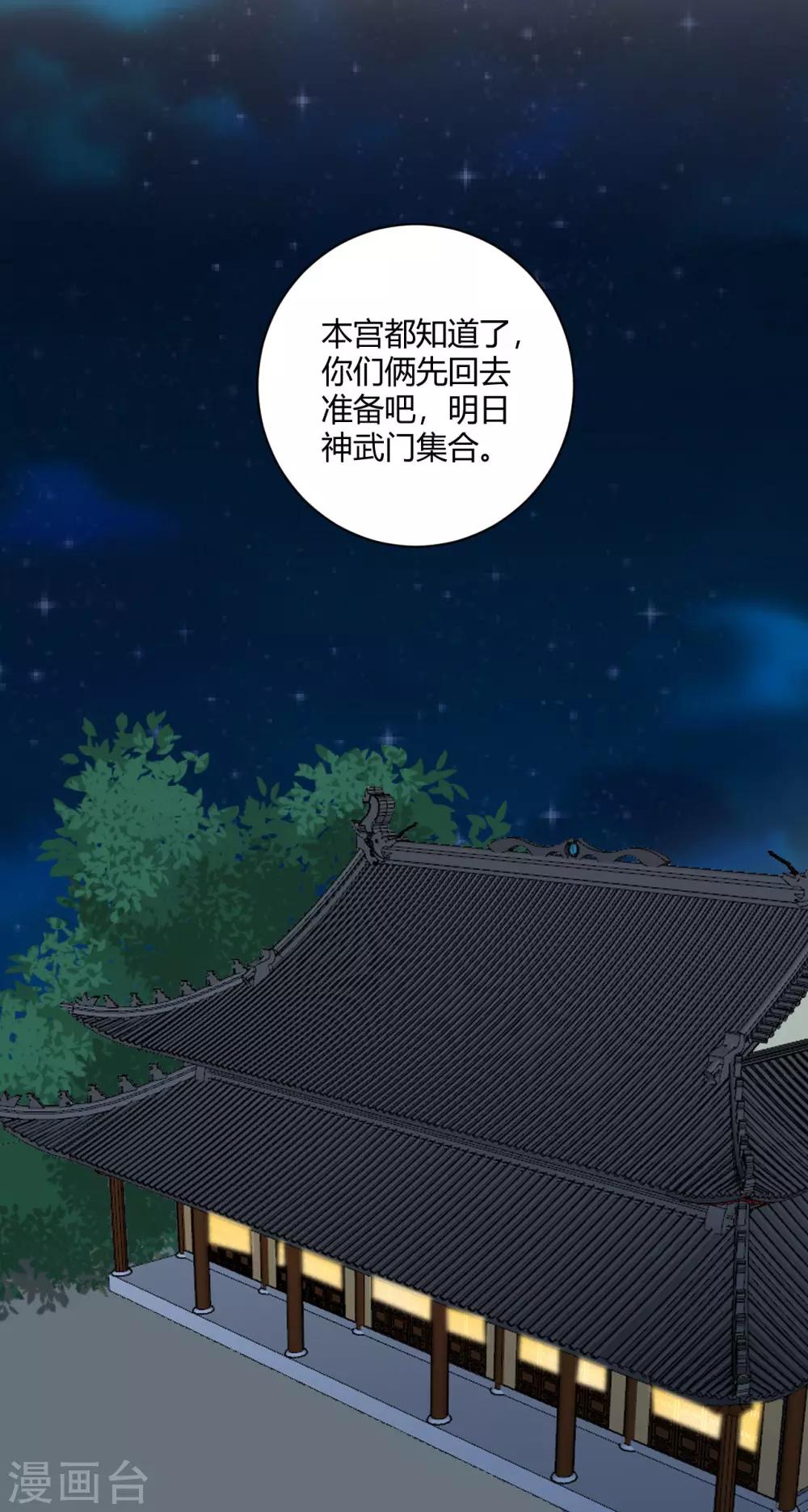 第146话 鲛人传说-第149话