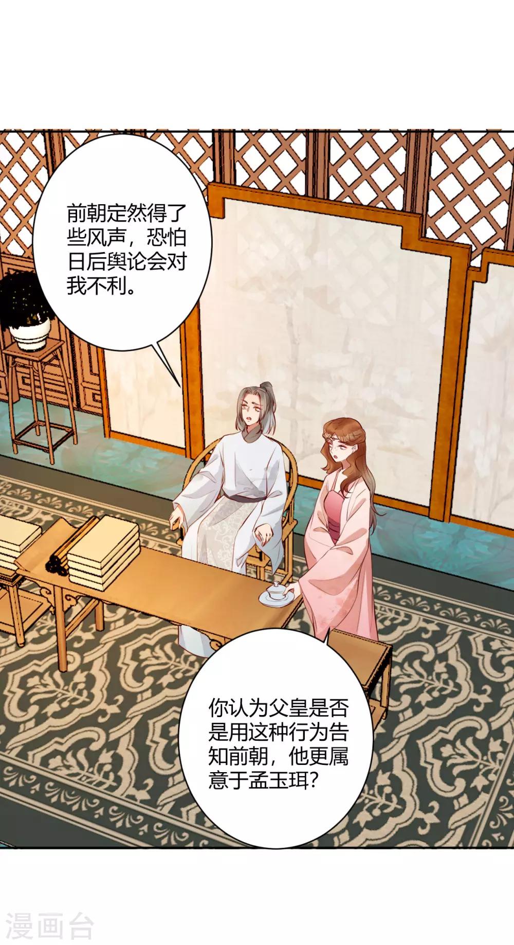 第146话 鲛人传说-第149话