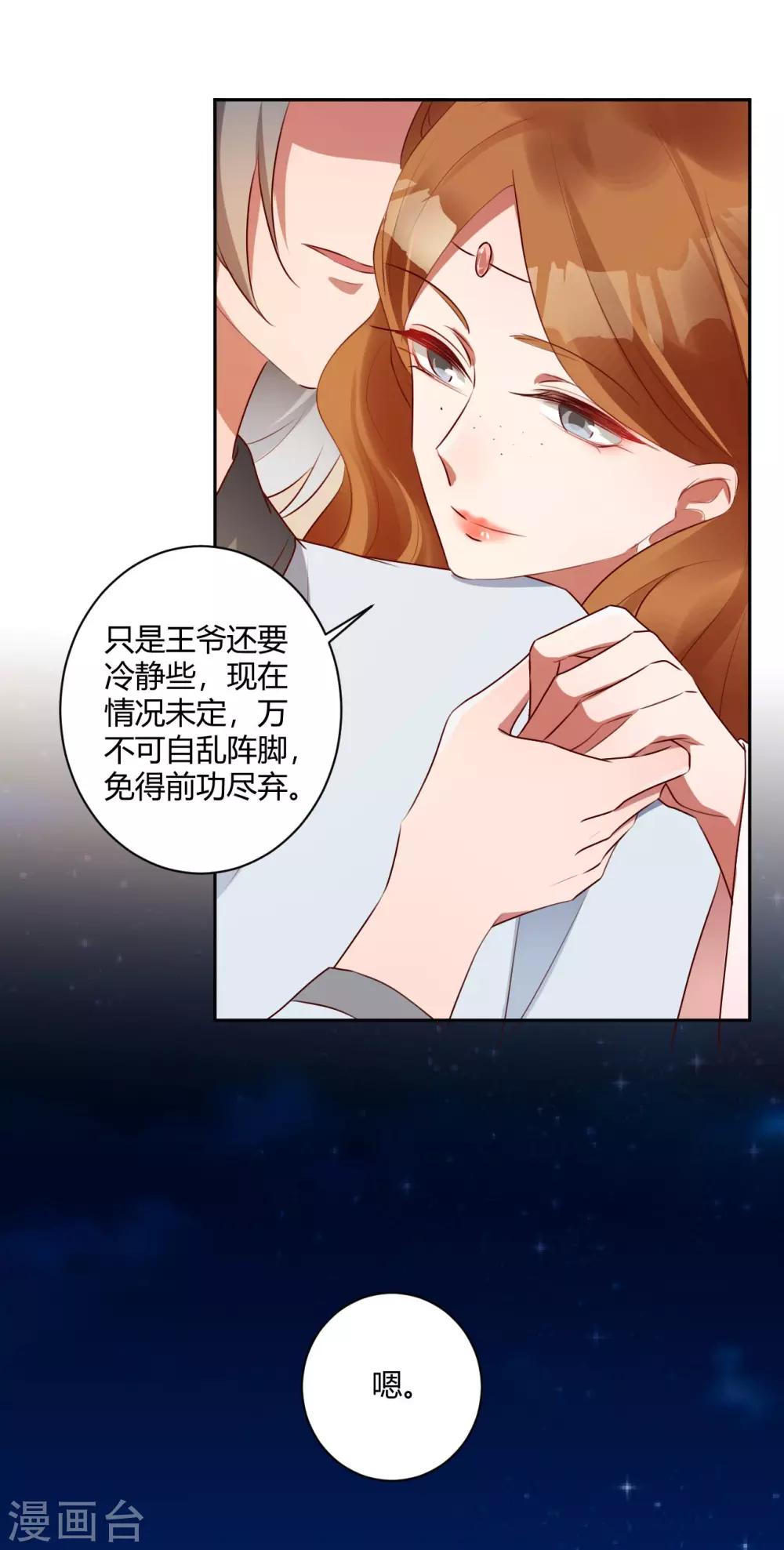 第146话 鲛人传说-第149话