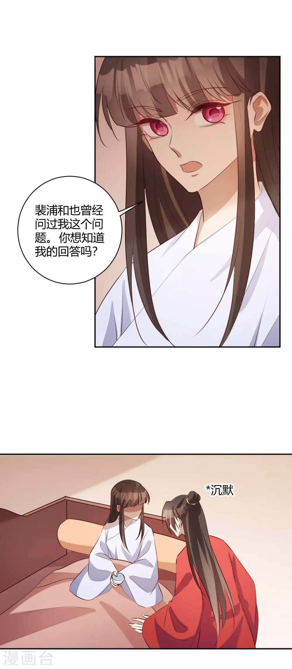 第148话 相爱未必相守-第151话