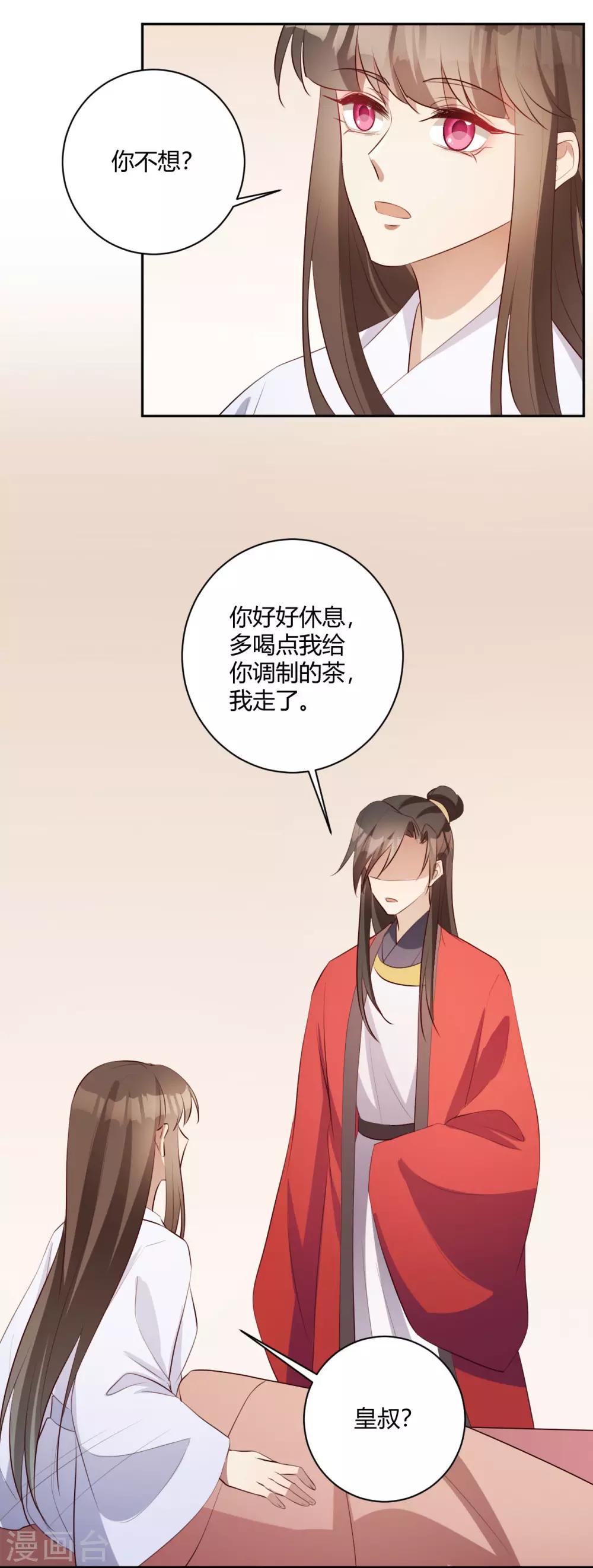 第148话 相爱未必相守-第151话