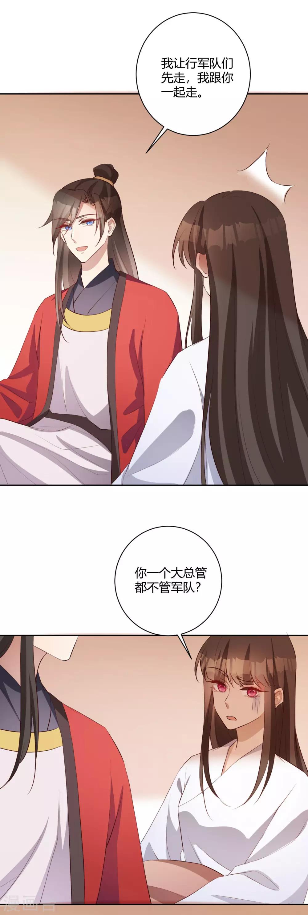 第148话 相爱未必相守-第151话