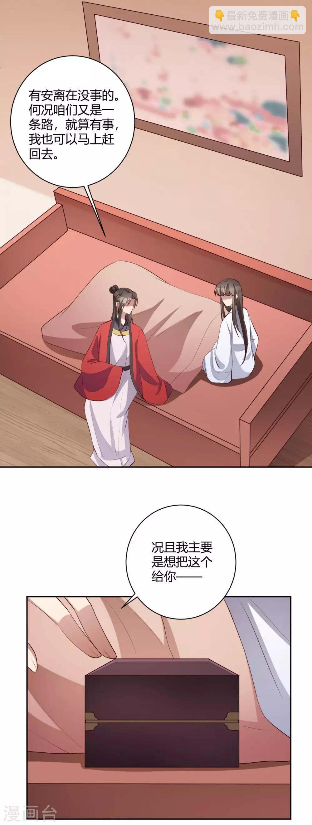 第148话 相爱未必相守-第151话