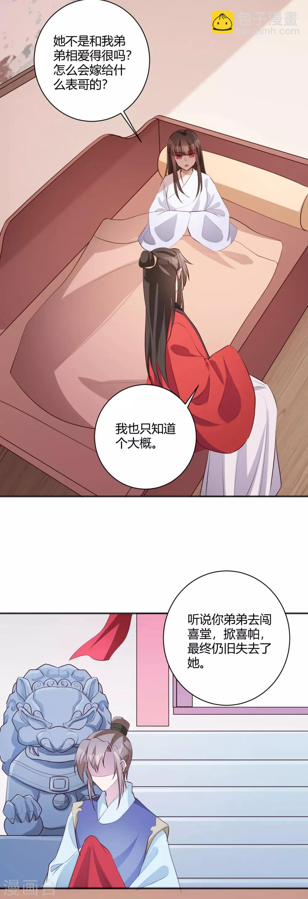 第148话 相爱未必相守-第151话