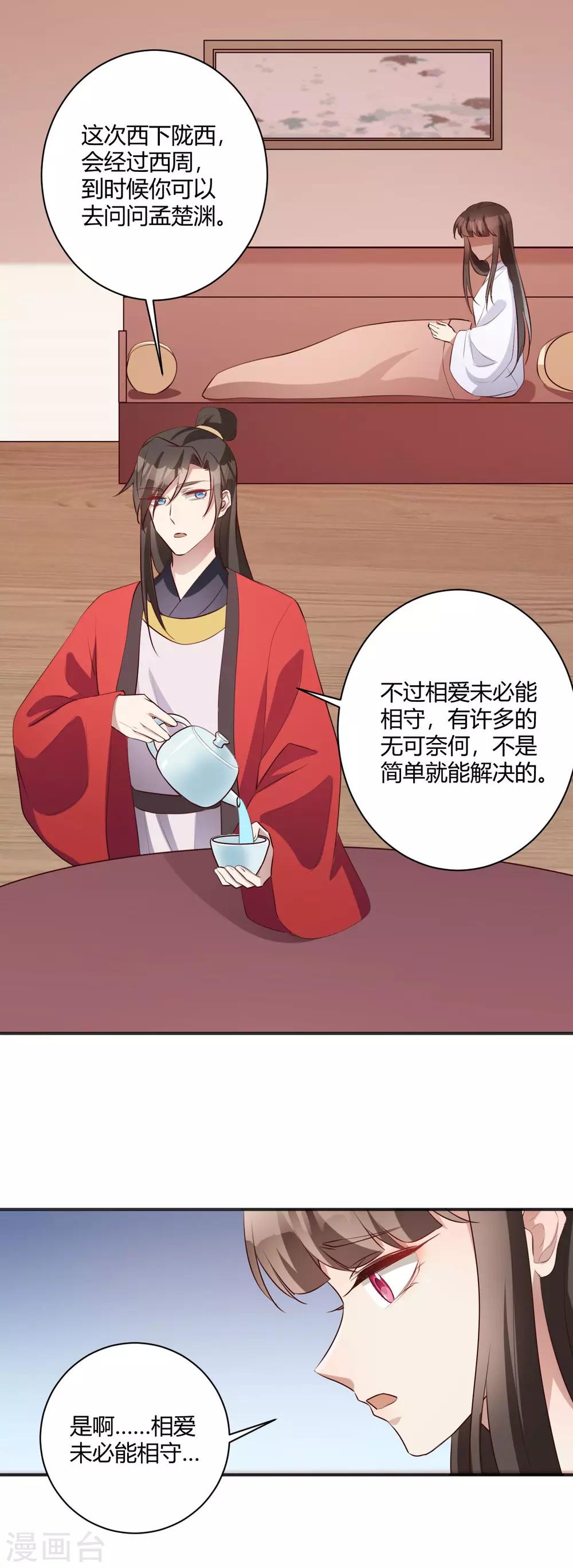 第148话 相爱未必相守-第151话