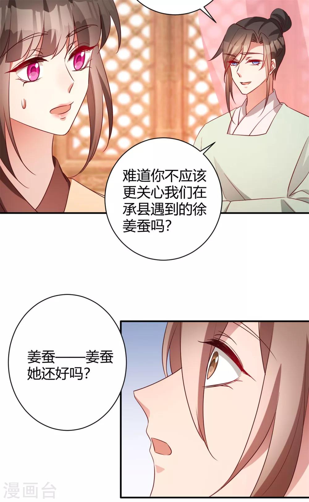 第150话 心死能否复生-第153话