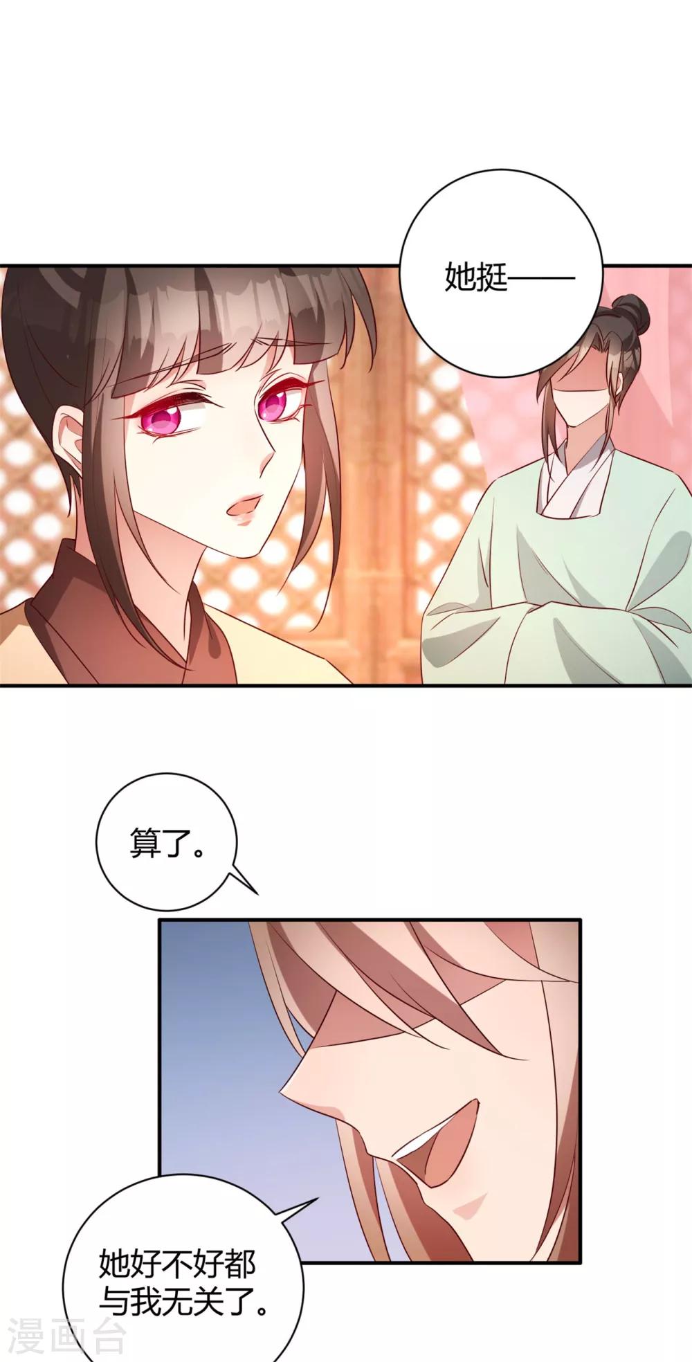 第150话 心死能否复生-第153话