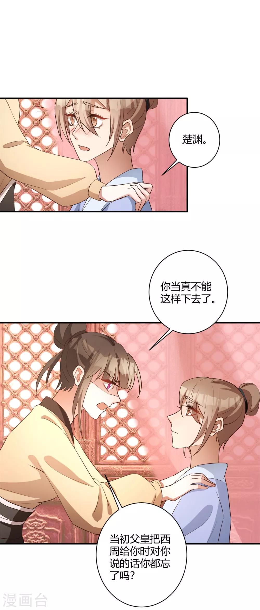 第150话 心死能否复生-第153话