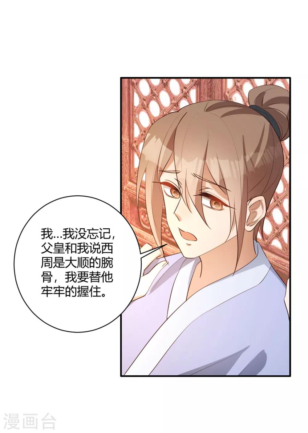 第150话 心死能否复生-第153话