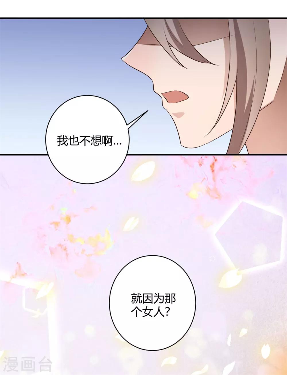 第150话 心死能否复生-第153话