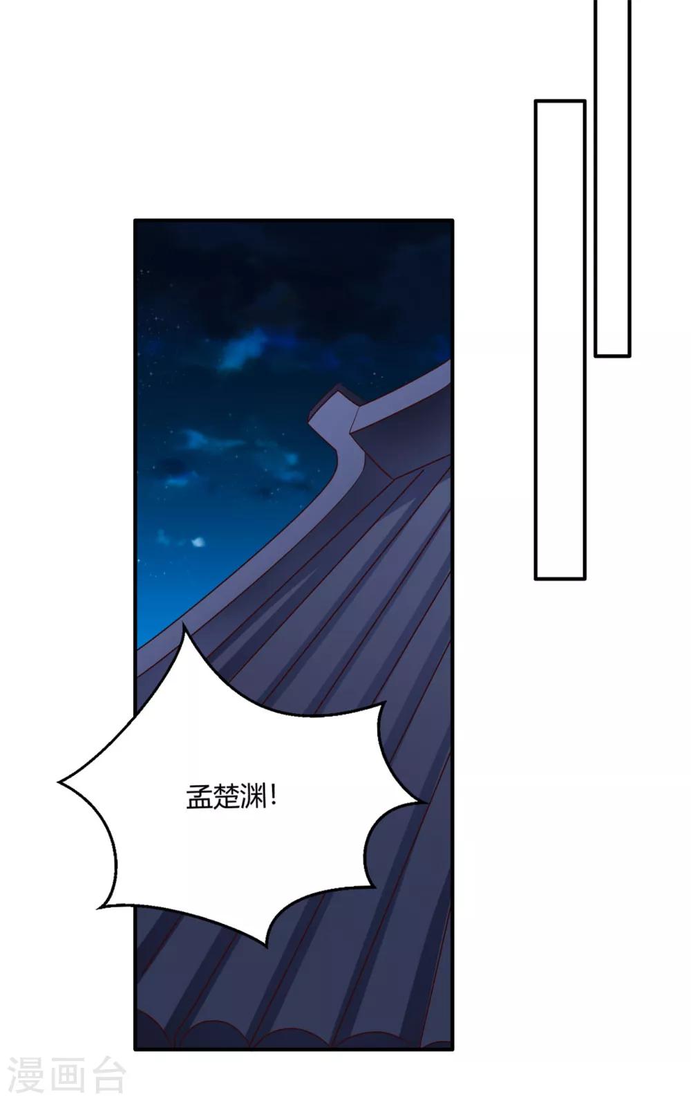 第150话 心死能否复生-第153话