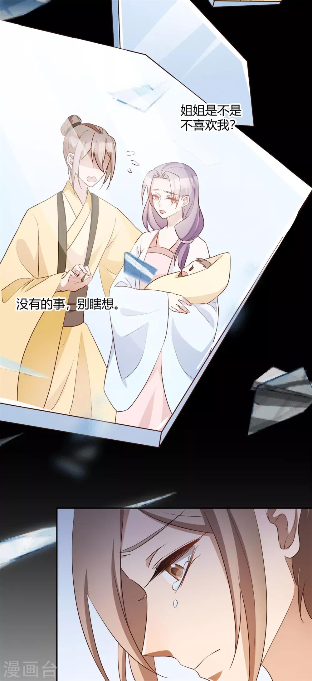 第150话 心死能否复生-第153话