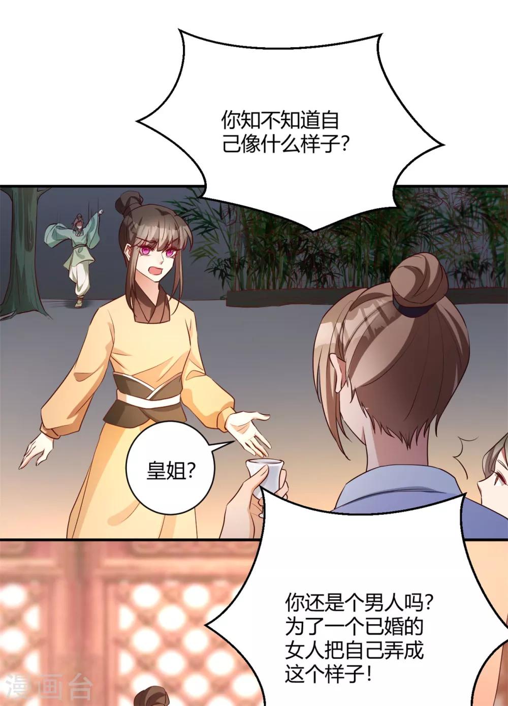 第150话 心死能否复生-第153话