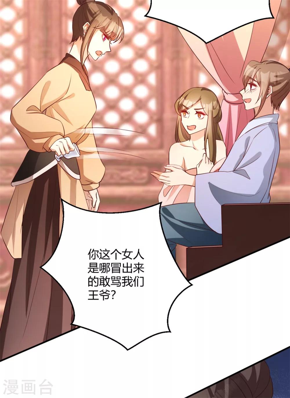 第150话 心死能否复生-第153话