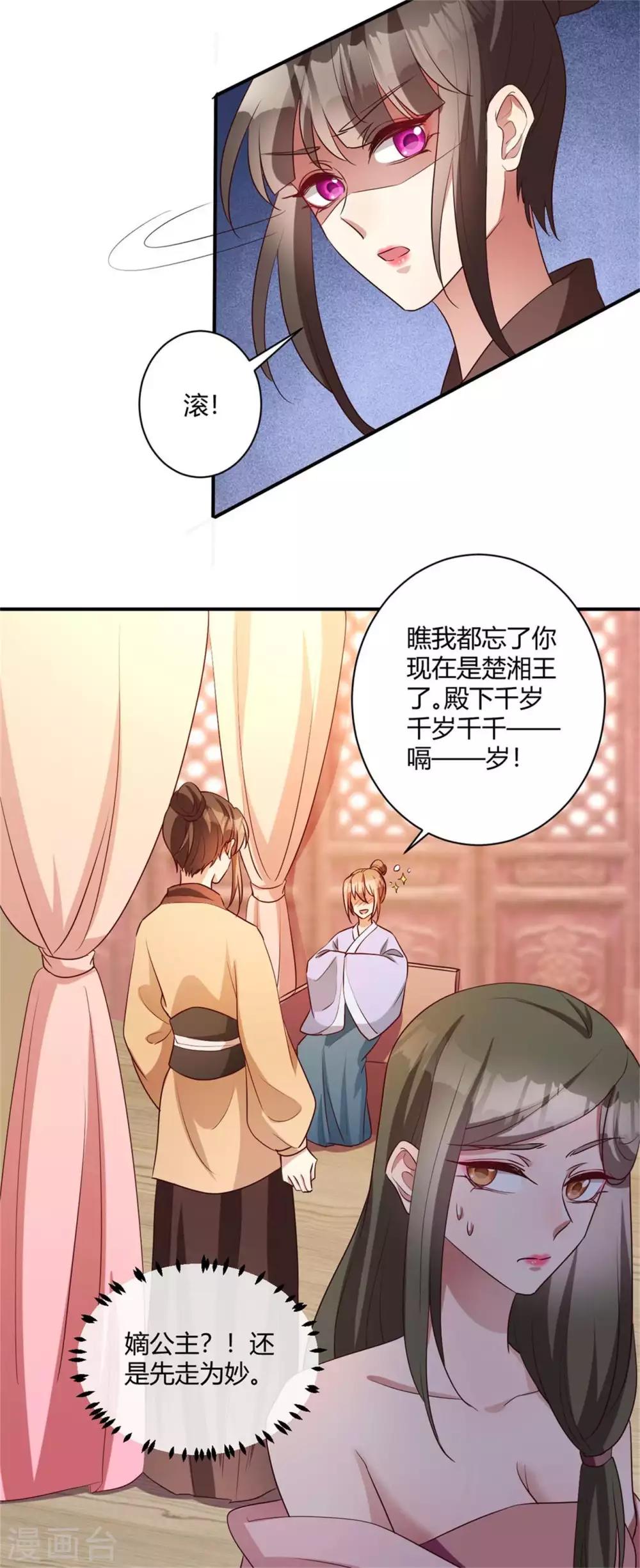 第150话 心死能否复生-第153话