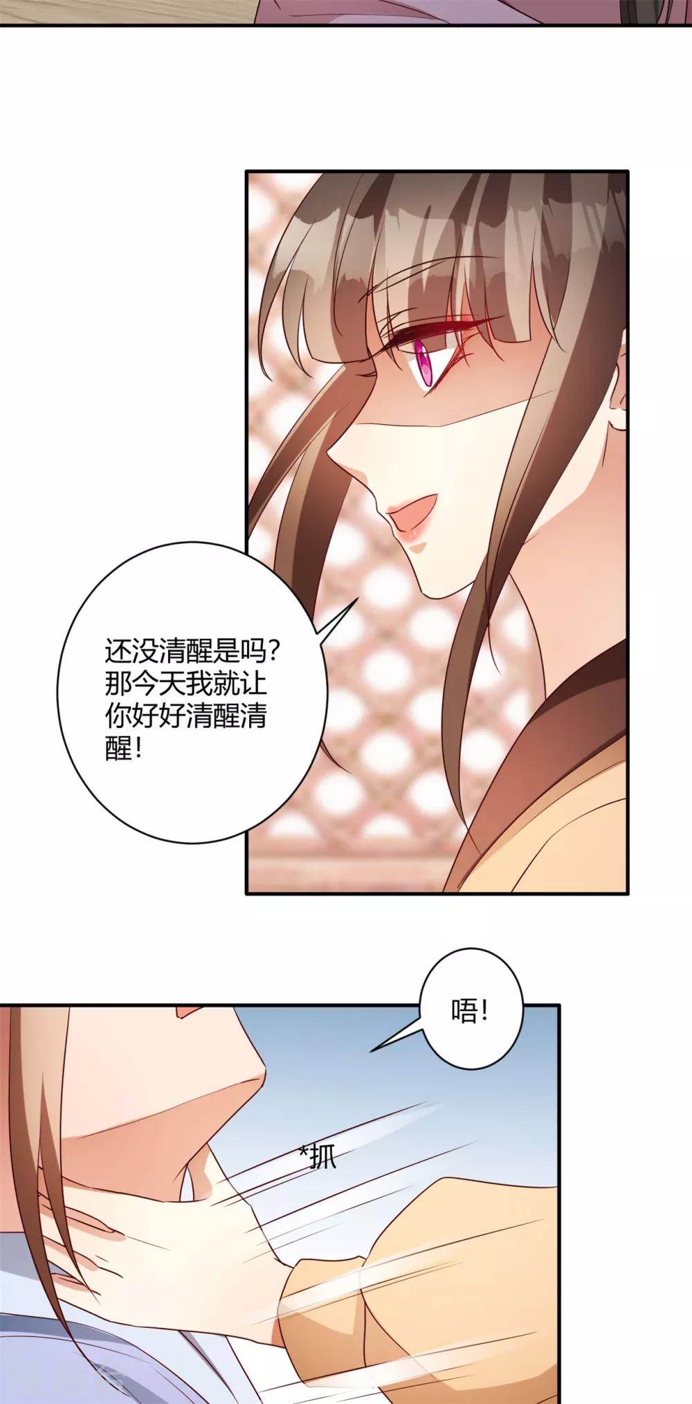 第150话 心死能否复生-第153话